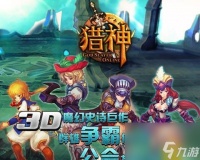 《猎神OL》游戏加点攻略 掌握加点技巧 提升战斗力