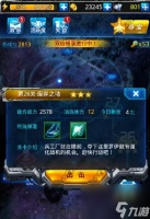 打造完美强化最省残骸技巧 让你的《雷霆战机》飞得更高更远