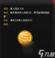 炫斗之王的金币怎么拿到手 炫斗之王最后的boss 是谁  2023推荐