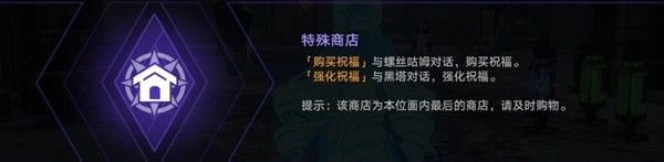 崩坏星穹铁道无尽位面第二关怎么打 无尽位面第二个BOSS打法攻略