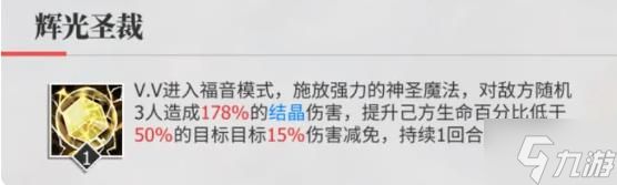 绯色回响夜莺养成攻略 夜莺技能属性及实战技巧