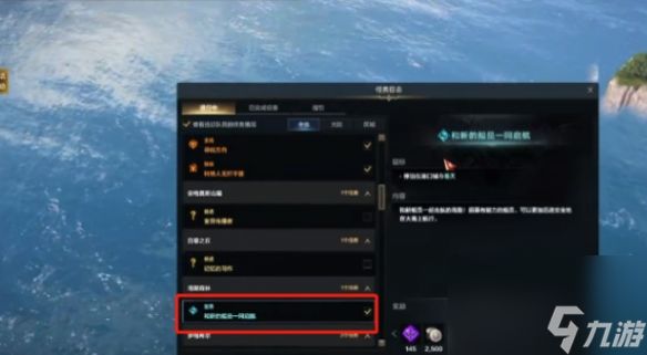 《命运方舟》亚克拉西亚寻找方舟攻略