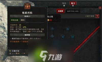 暗黑破坏神4核心技能是什么-暗黑破坏神4核心技能介绍