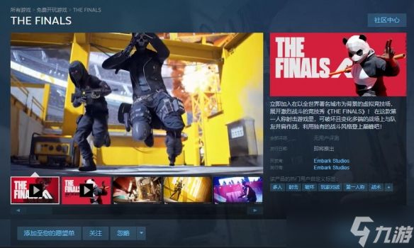 《the finals》常见问题解决方法 启动不了解决方法