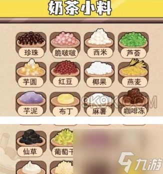 汉字找茬王奶茶小料通关方法(搜索奶茶玩意)