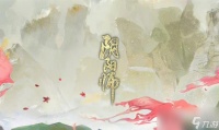 《阴阳师》盗人神技能强度解析