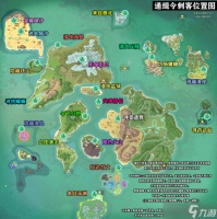 创造与魔法通缉令在哪里大全介绍