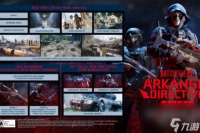 战地2042下达命令方法