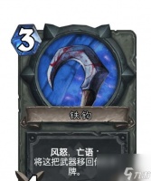 游戏帕奇维克装备死亡技能效果猜测 探究《炉石传说》游戏新卡牌帕奇维克的神秘死亡技能