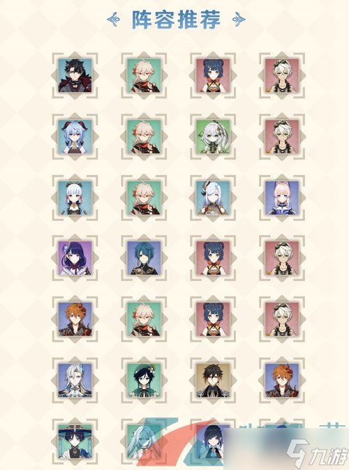 《原神》4.1人生的波峰与波谷第五天攻略