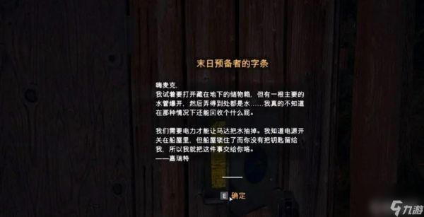 孤岛惊魂5特长点数怎么刷？