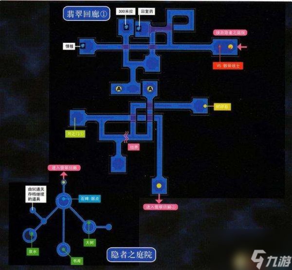 英雄传说空之轨迹3rd攻略及隐藏怪刷法（附迷宫通关全流程）