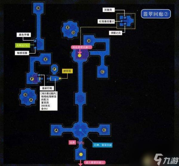 英雄传说空之轨迹3rd攻略及隐藏怪刷法（附迷宫通关全流程）