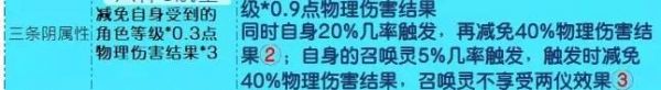 《梦幻西游手游》金甲仙衣哪个属性好 四象两仪被动法宝金甲仙衣分析