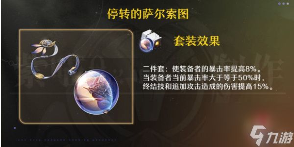 崩坏星穹铁道托帕遗器-崩坏星穹铁道托帕遗器推荐