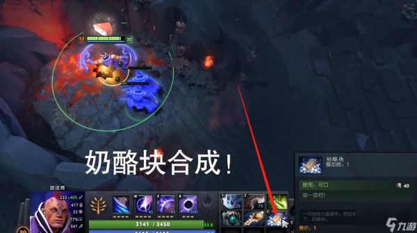 dota2奶酪块不能合成原因说明