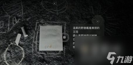 《心灵杀手2》森林的咖啡杯护身符获取方法