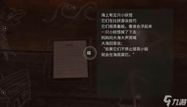 心灵杀手2船锚护身符怎么获得