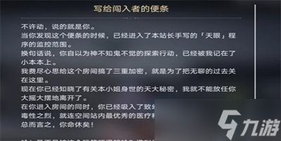 崩坏星穹铁道十七岁的地图怎么做