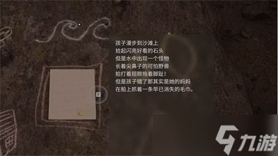 《心灵杀手2》瓦尔哈拉养老院护身符位置分享