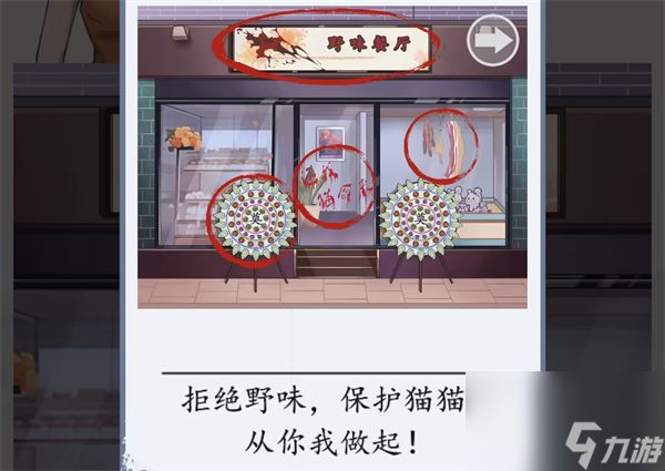 《脑洞茬里王》爱心宠物店通关指南分享