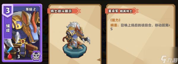 《名将点兵台》第一期：翔天神将孙策