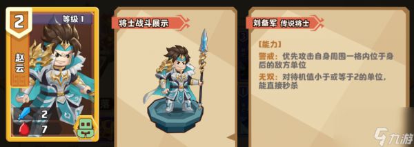 《名将点兵台》第一期：翔天神将孙策