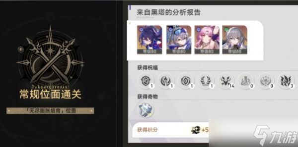 <a id='link_pop' class='keyword-tag' href='https://www.9game.cn/bhxqtd/'>崩坏星穹铁道</a>无尽膨胀培育攻略