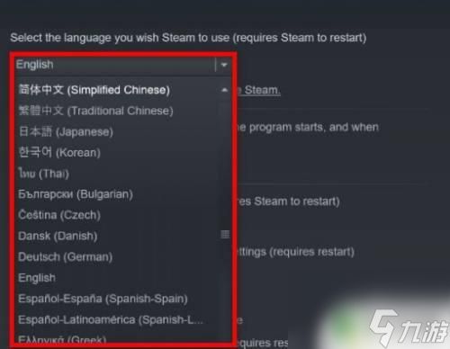 steam 怎么修改语音 Steam语言更改步骤详解