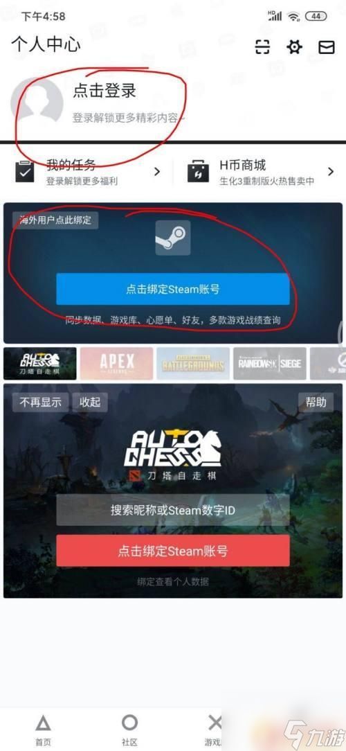 喜加一游戏steam手机怎么领 手机怎样领取Steam喜加一活动