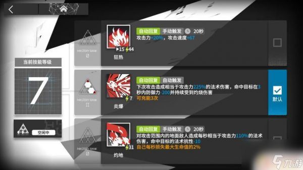 破甲线明日方舟(明日方舟破甲线)