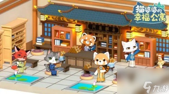 《猫婆婆的幸福公寓》最新兑换码汇总