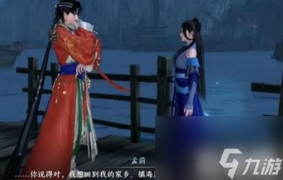 逆水寒手游遥寻梦乡任务怎么过（遥寻梦乡任务完成攻略）