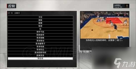 nba2k17防守教学攻略-防守技巧操作大全「详细介绍」