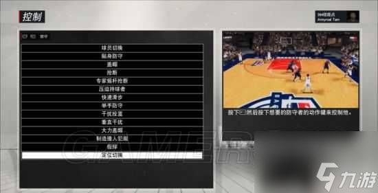 nba2k17防守教学攻略-防守技巧操作大全「详细介绍」