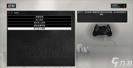 nba2k17防守教学攻略-防守技巧操作大全「详细介绍」