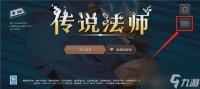传说法师兑换码怎么兑换 传说法师最新兑换码介绍