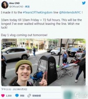 《塞尔达传说 王国之泪》美国排长队购买游戏