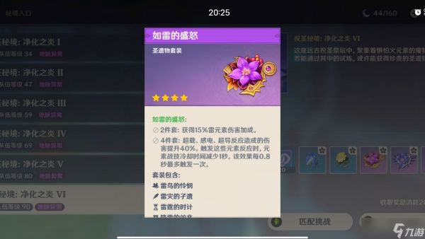 <a id='link_pop' class='keyword-tag' href='https://www.9game.cn/yuanshen/'>原神</a>八重神子武器圣遗物怎么选 八重神子的培养方向