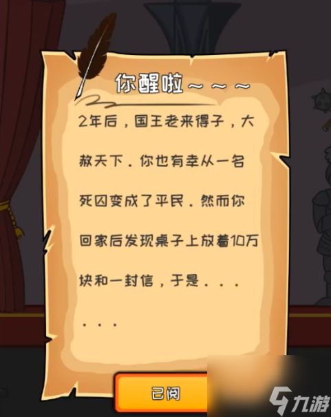 我要当国王怎么玩？游戏玩法详情介绍「每日一条」