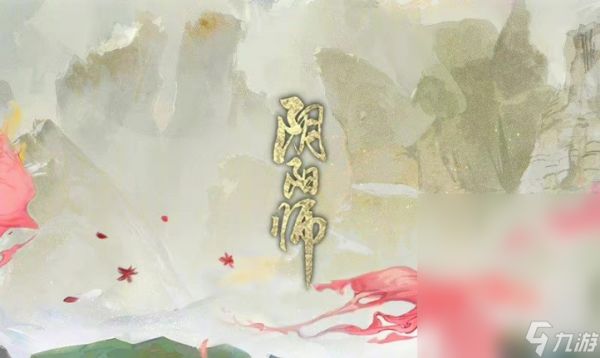 《阴阳师》2023年11月新式神猜测详情