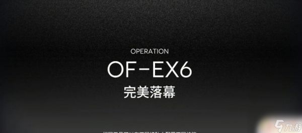 明日方舟of ex 6 明日方舟OF-EX6隐藏任务攻略