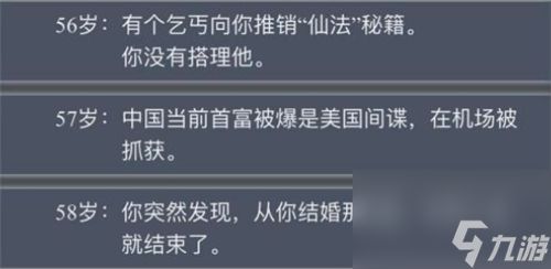 人生重开模拟器乞丐仙法怎么拿-秘籍获取条件介绍