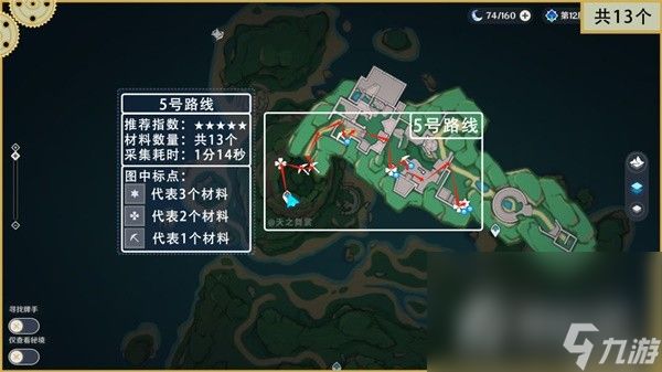 《原神》71个幽灯蕈采集路线分享