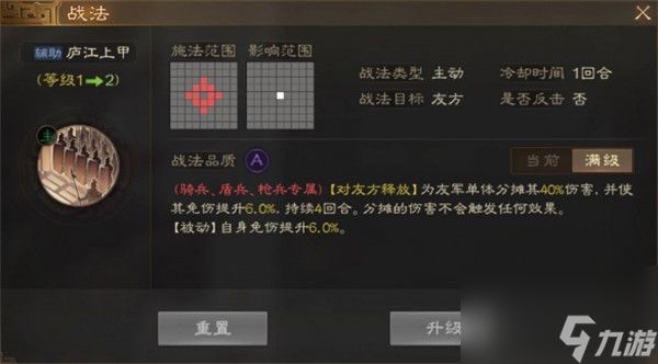 三国志战棋版陈武阵容搭配