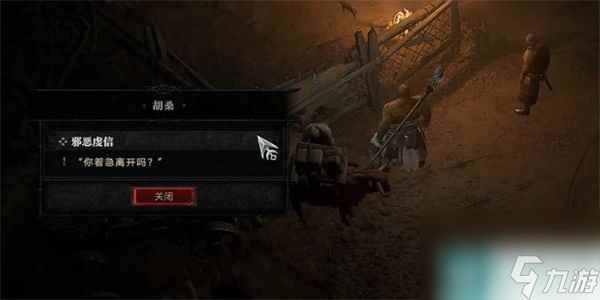 暗黑破坏神4邪恶虔信怎么获取