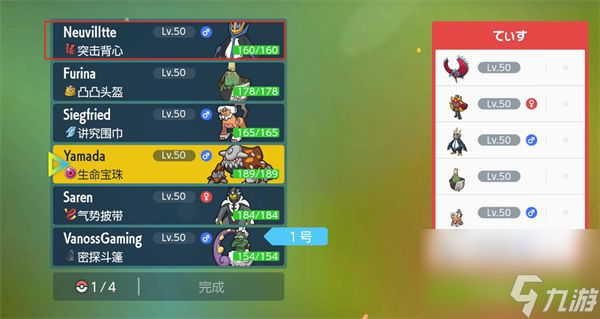 《宝可梦朱紫》突击背心获取方式