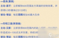 王者荣耀形昭之鉴什么属性