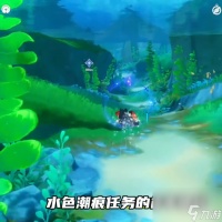 原神水色潮痕任务怎么完成 水色潮痕任务及隐藏锚点开启攻略 待收藏