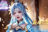 仙女我很乖最新兑换码大全介绍